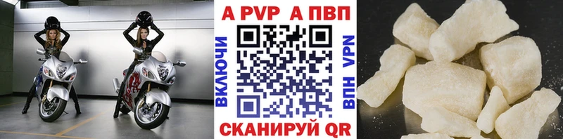 Alpha PVP кристаллы  даркнет сайт  blacksprut ссылка  Киселёвск 