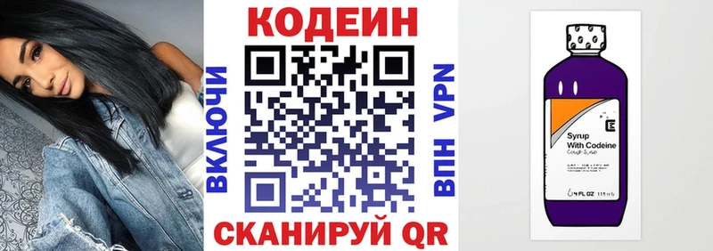 shop наркотические препараты кракен как зайти Киселёвск Кодеиновый сироп Lean напиток Lean (лин)