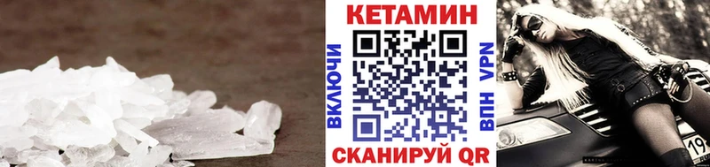 магазин продажи Киселёвск Кетамин ketamine