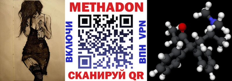 МЕТАДОН VHQ где можно купить Киселёвск